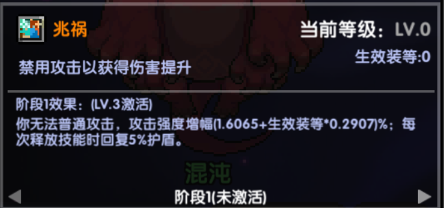 我的勇者新山海经混沌地牢玩法隐藏房简介 （2025/1/22）(图15)