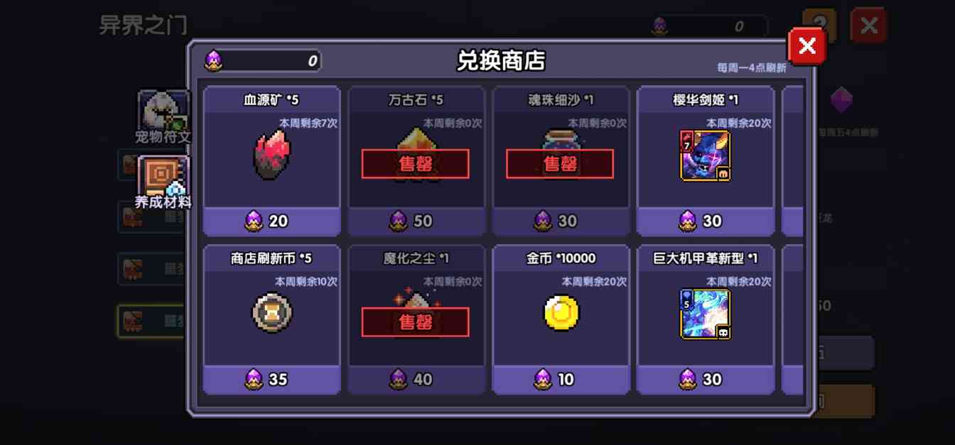 我的勇者【萌新向】关于魂珠你不知道的那点事(图10)