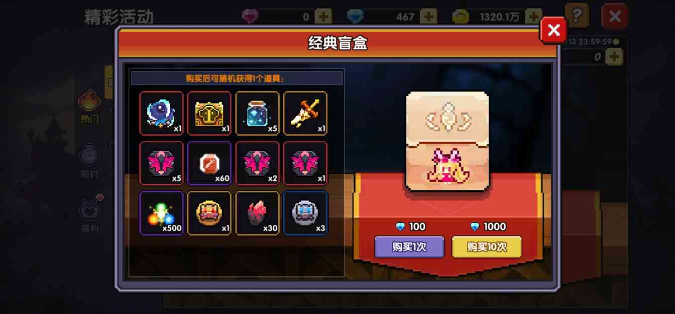 我的勇者【萌新向】关于魂珠你不知道的那点事(图12)