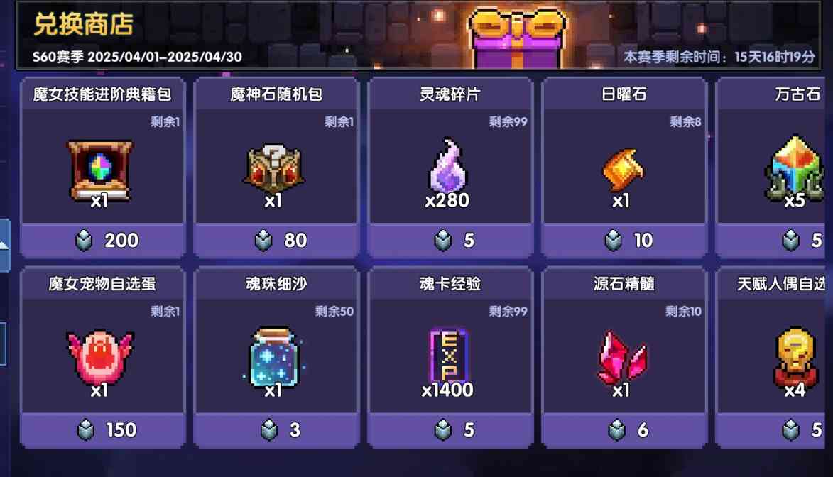 我的勇者【萌新向】关于魂珠你不知道的那点事(图9)