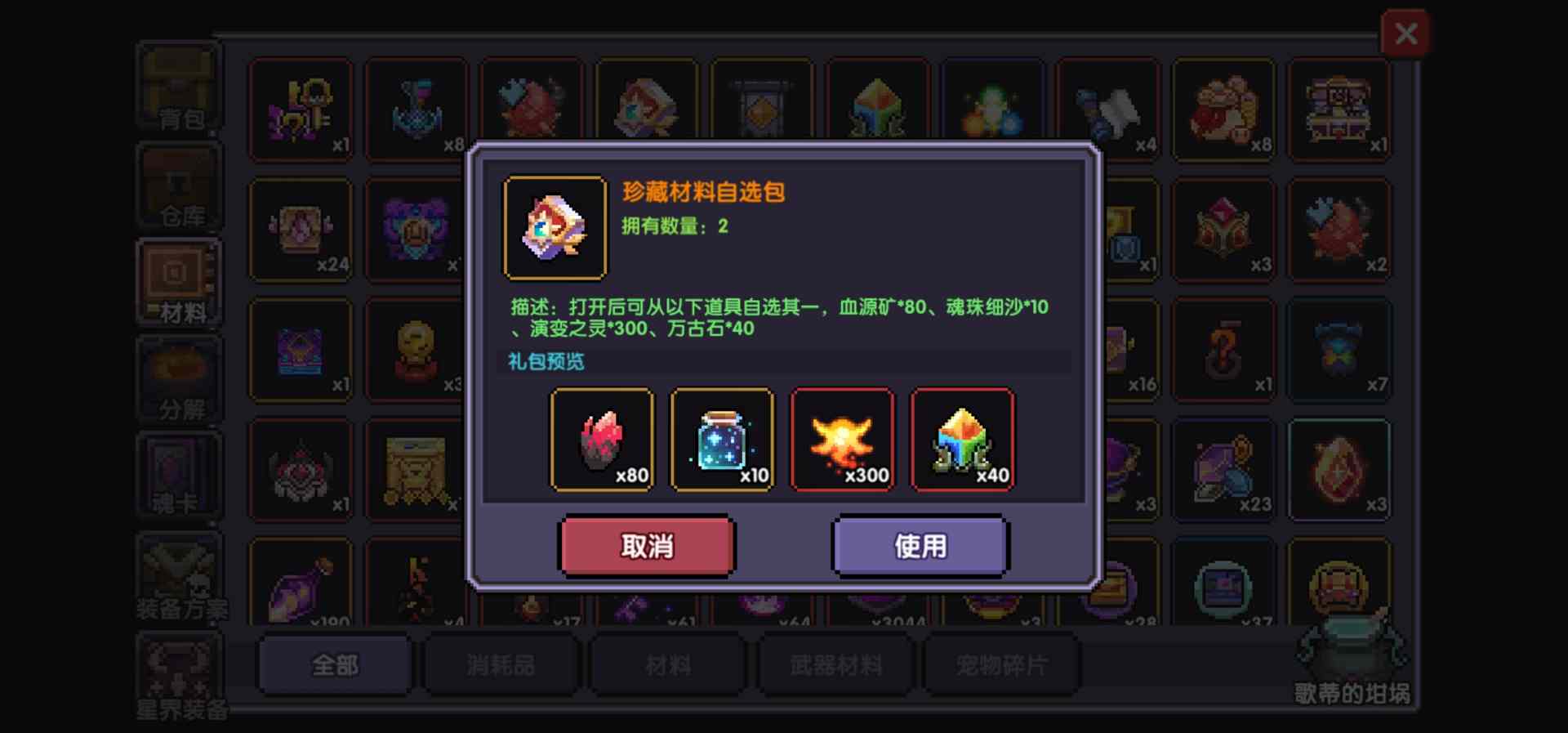 我的勇者【萌新向】关于魂珠你不知道的那点事(图11)