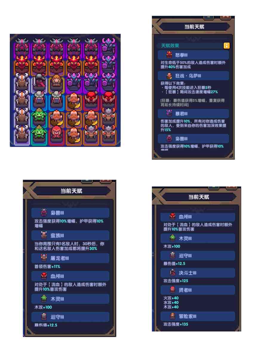 我的勇者新木战世界向攻略(图4)