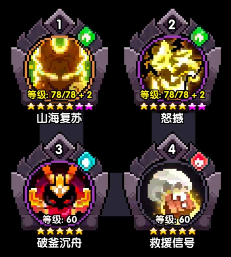 我的勇者【戎姒】【木系战士】【竞技场】新木战竞技场攻略1.25(图3)