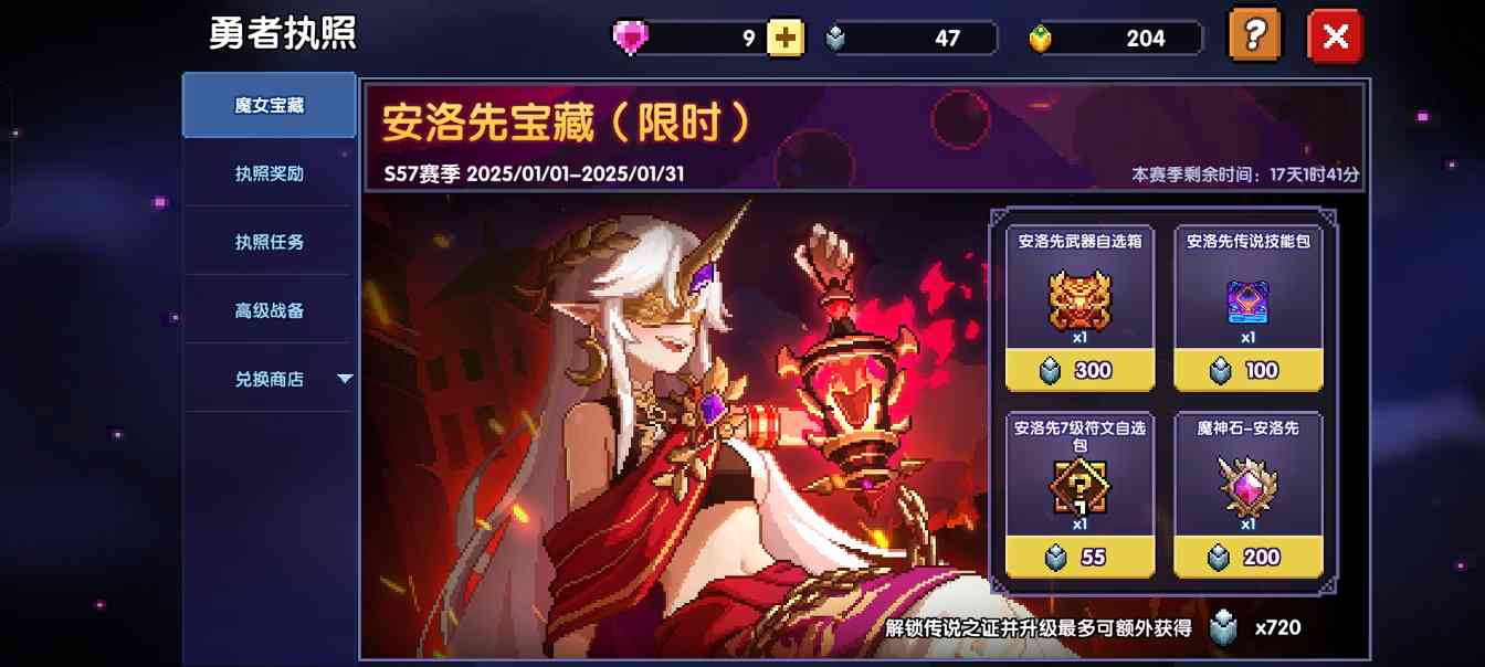 我的勇者给新入坑的萌新(图2)