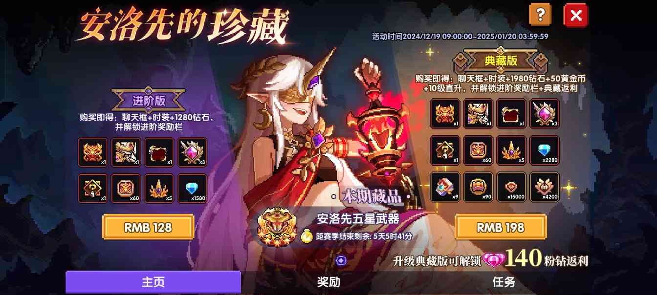 我的勇者给新入坑的萌新(图1)