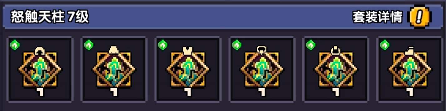 我的勇者【戎姒】【木系战士】【竞技场】新木战竞技场攻略1.25(图6)