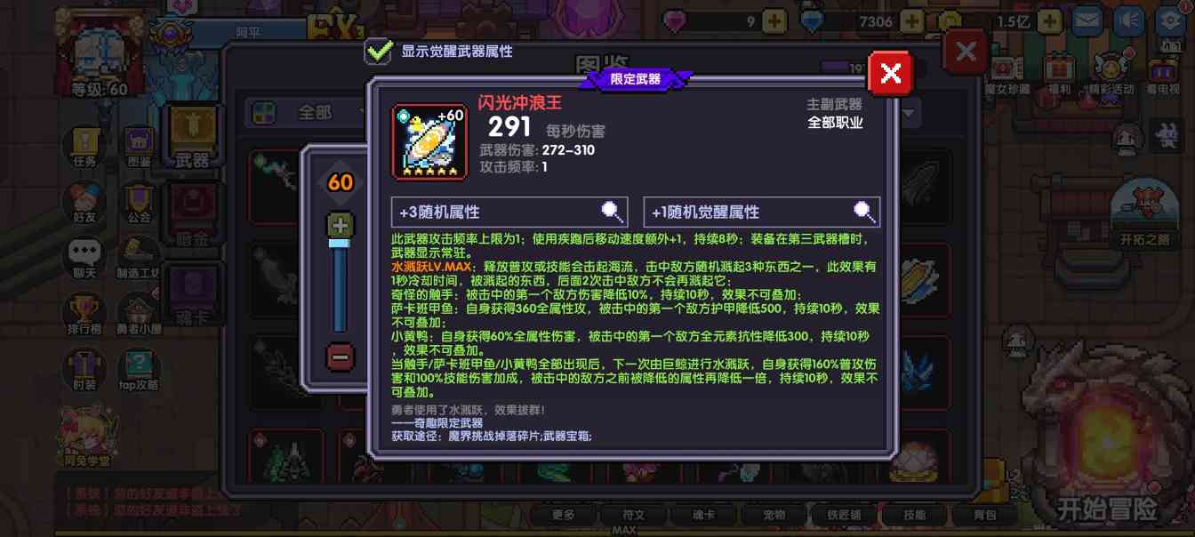 我的勇者给新入坑的萌新(图5)