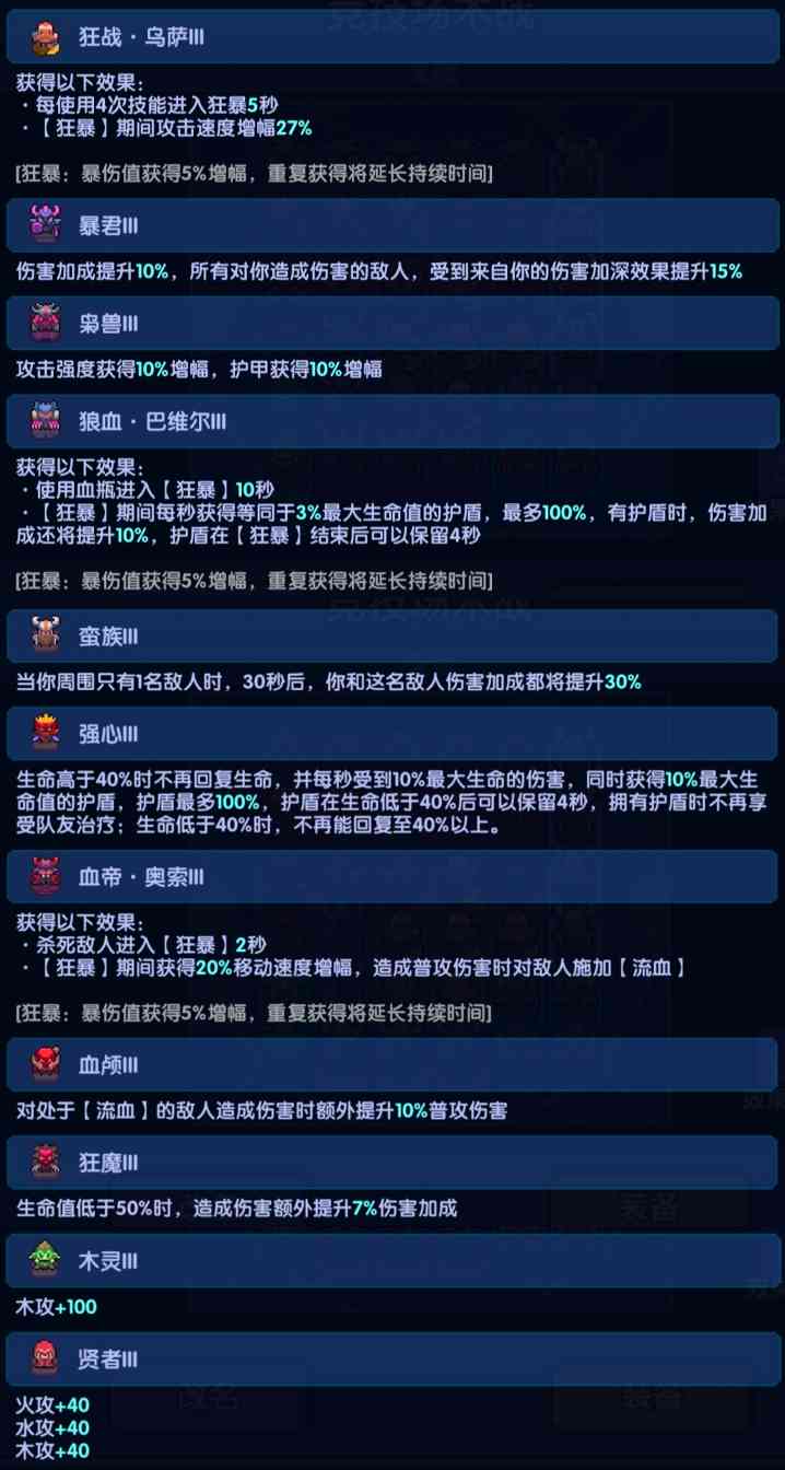 我的勇者【戎姒】【木系战士】【竞技场】新木战竞技场攻略1.25(图14)