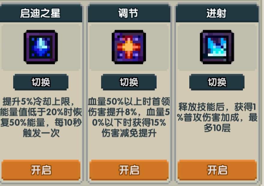 我的勇者新木战世界向攻略(图11)