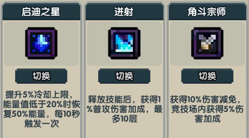 我的勇者【戎姒】【木系战士】【竞技场】新木战竞技场攻略1.25(图17)