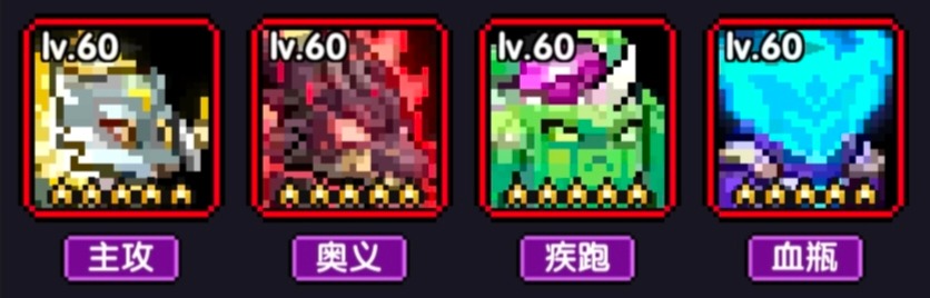 我的勇者【戎姒】【木系战士】【竞技场】新木战竞技场攻略1.25(图8)