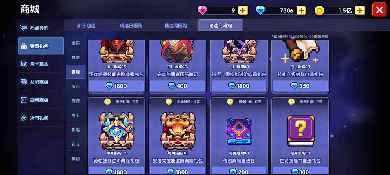 我的勇者给新入坑的萌新(图9)