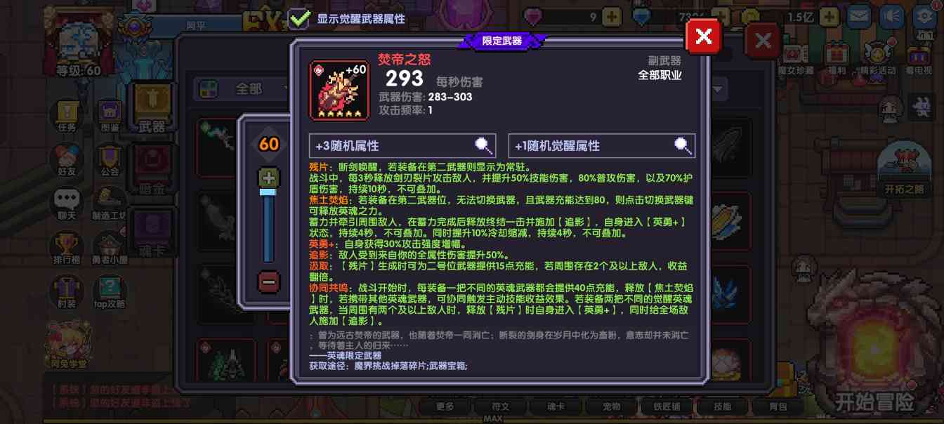 我的勇者给新入坑的萌新(图7)