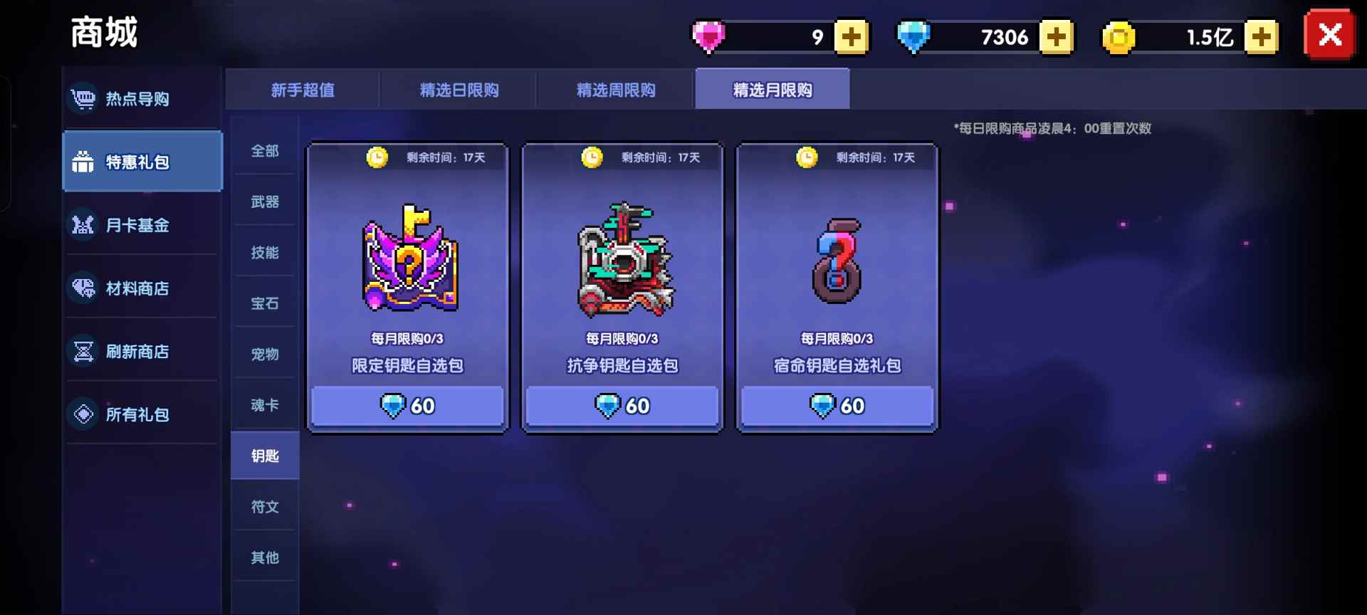 我的勇者给新入坑的萌新(图10)