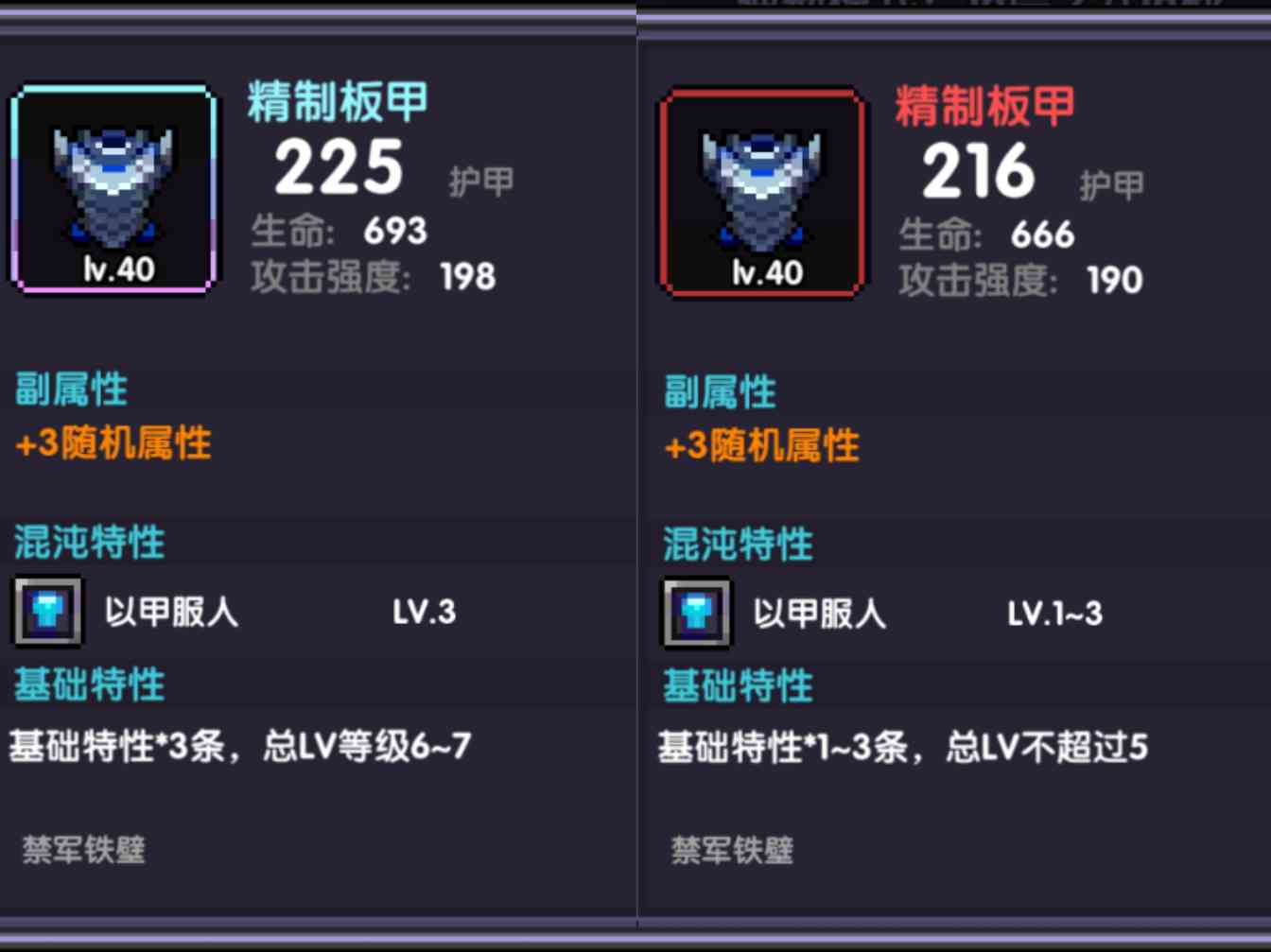 我的勇者【萌新必看】入坑进阶之混沌地牢、混沌暗金攻略（含新混沌锻炉）(图5)