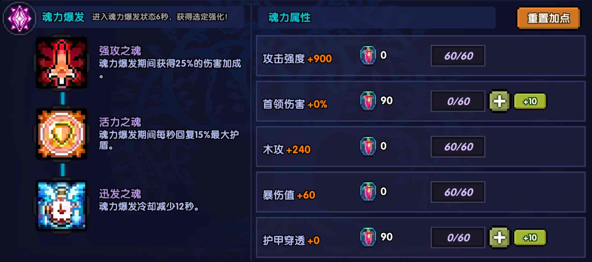 我的勇者【戎姒】【木系战士】【竞技场】新木战竞技场攻略1.25(图9)