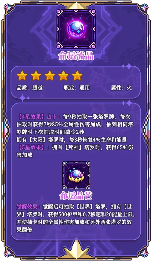 我的勇者【樱花道馆】异闻限定忍者向简析(图3)