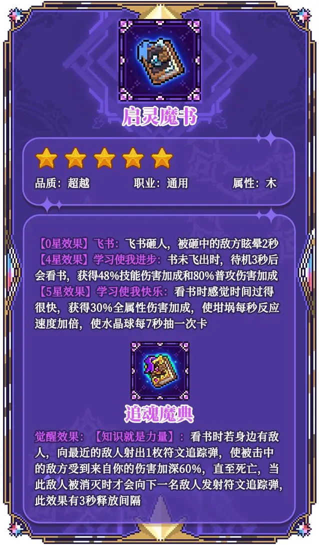 我的勇者【樱花道馆】异闻限定忍者向简析(图2)