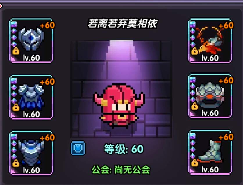 我的勇者新木战世界向攻略官方正版下载 - 极玩家