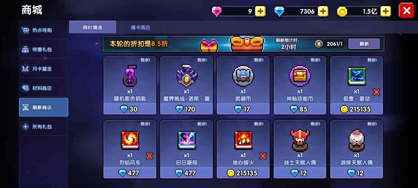 我的勇者给新入坑的萌新(图13)