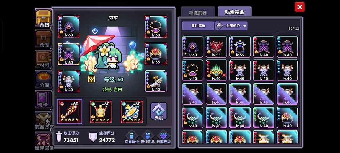 我的勇者给新入坑的萌新(图26)