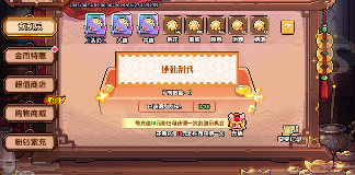 我的勇者6周年庆下半场商城参考攻略(图3)