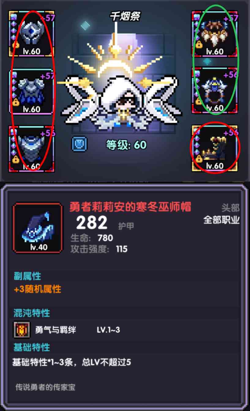 我的勇者【萌新必看】山海经版本混沌地牢、混沌暗金相关玩法攻略(图4)