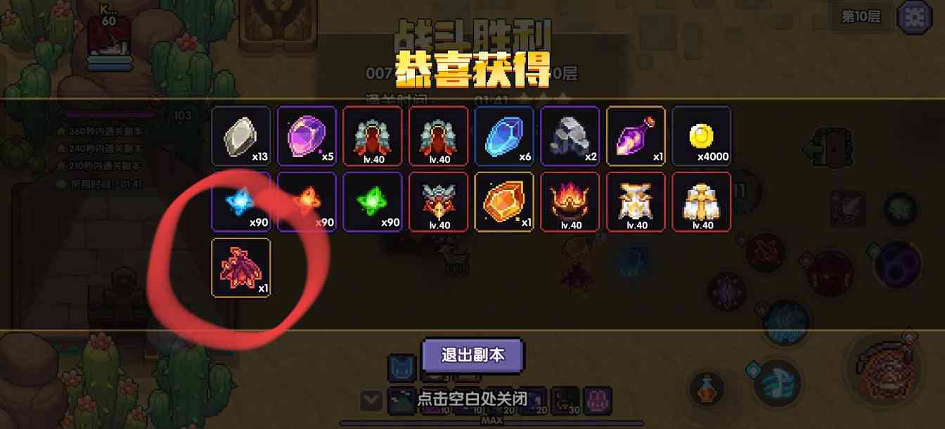 我的勇者灾厄系统保姆级教学(图3)