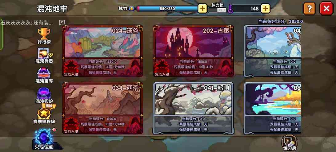 我的勇者灾厄系统保姆级教学(图1)