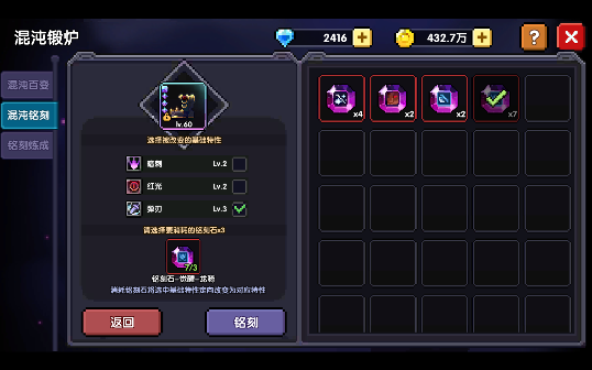 我的勇者【萌新必看】山海经版本混沌地牢、混沌暗金相关玩法攻略(图8)