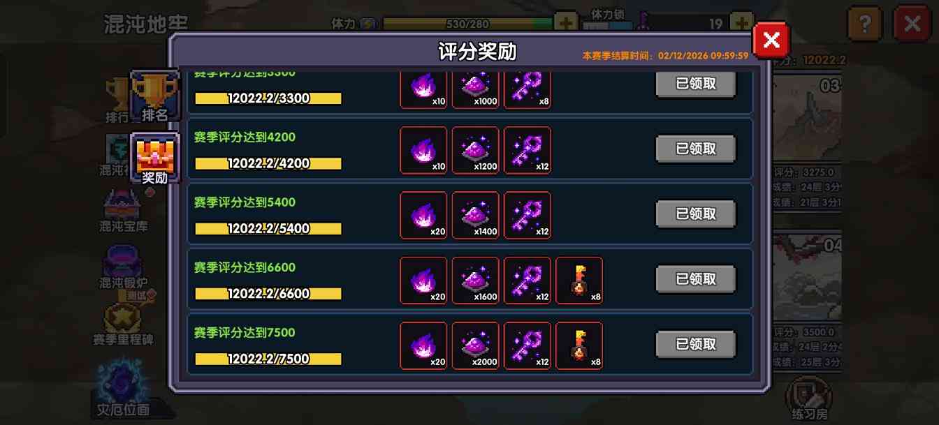 我的勇者灾厄系统保姆级教学(图6)