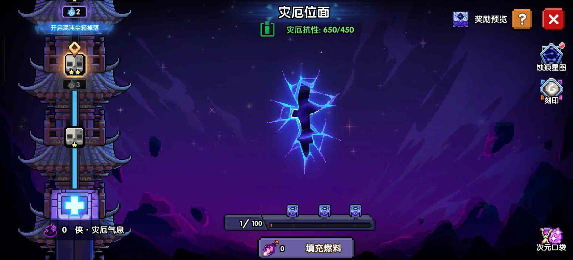 我的勇者灾厄系统保姆级教学(图7)