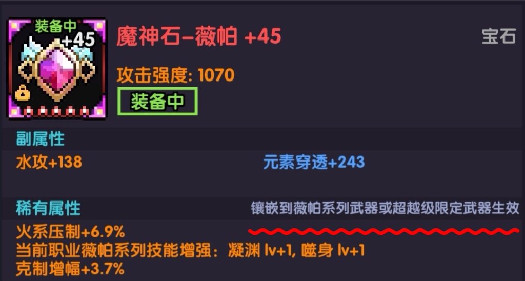 我的勇者【萌新必看】入坑基础之宝石攻略(图6)