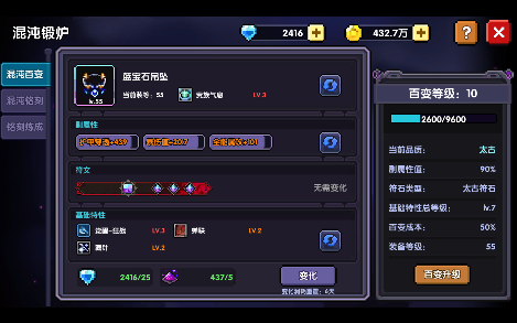 我的勇者【萌新必看】山海经版本混沌地牢、混沌暗金相关玩法攻略(图7)