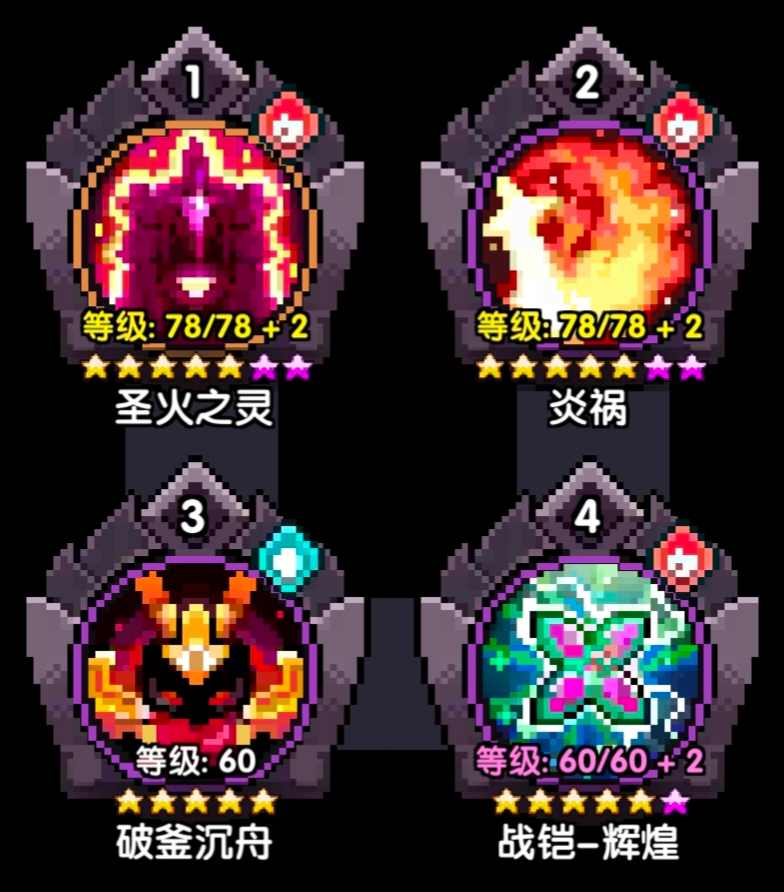 我的勇者【安洛先】【火系战士】【世界】新火马战世界攻略(图3)