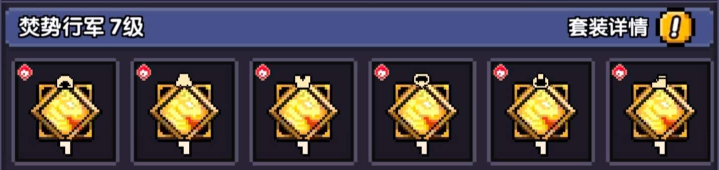 我的勇者【安洛先】【火系战士】【世界】新火马战世界攻略(图6)