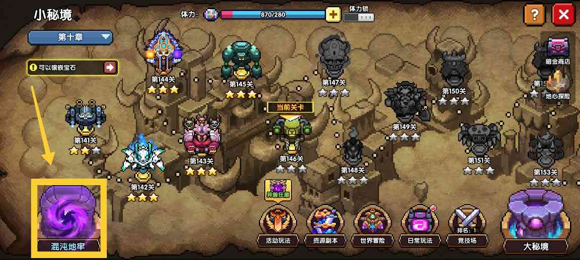 我的勇者【我的勇者】混沌地牢篇 - 已报废(图1)