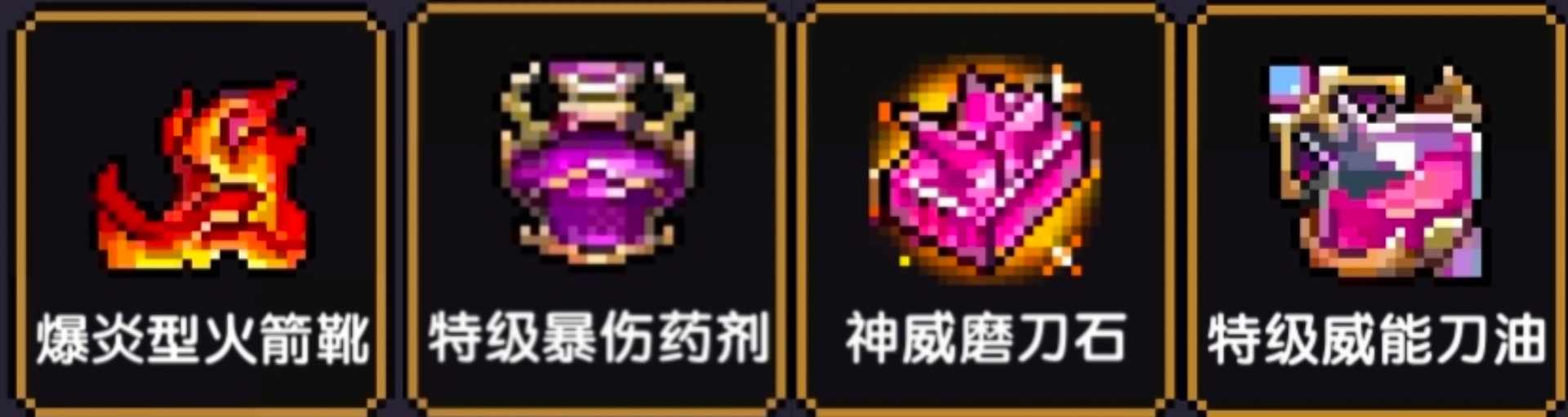 我的勇者【安洛先】【火系战士】【世界】新火马战世界攻略(图16)