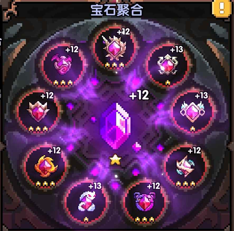 我的勇者【萌新必看】入坑基础之宝石攻略(图3)