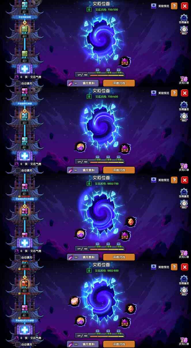 我的勇者灾厄系统保姆级教学(图10)