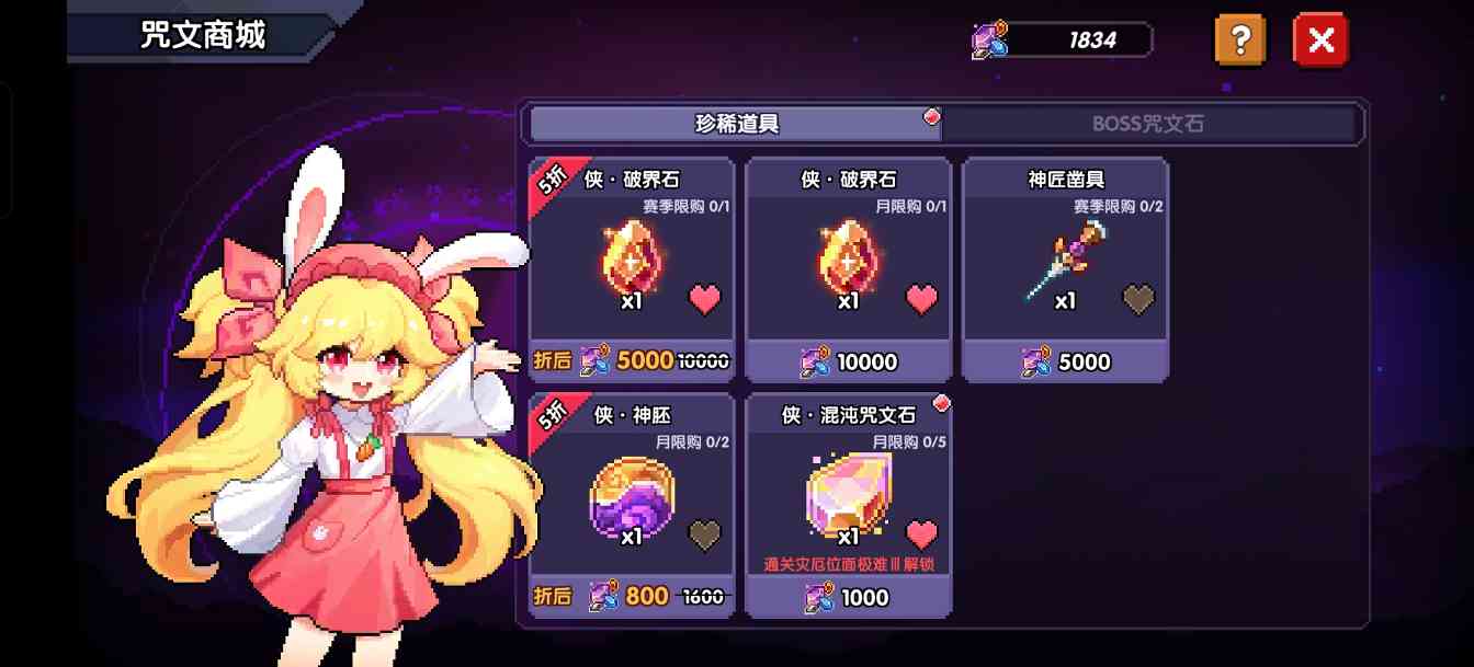 我的勇者灾厄系统保姆级教学(图19)