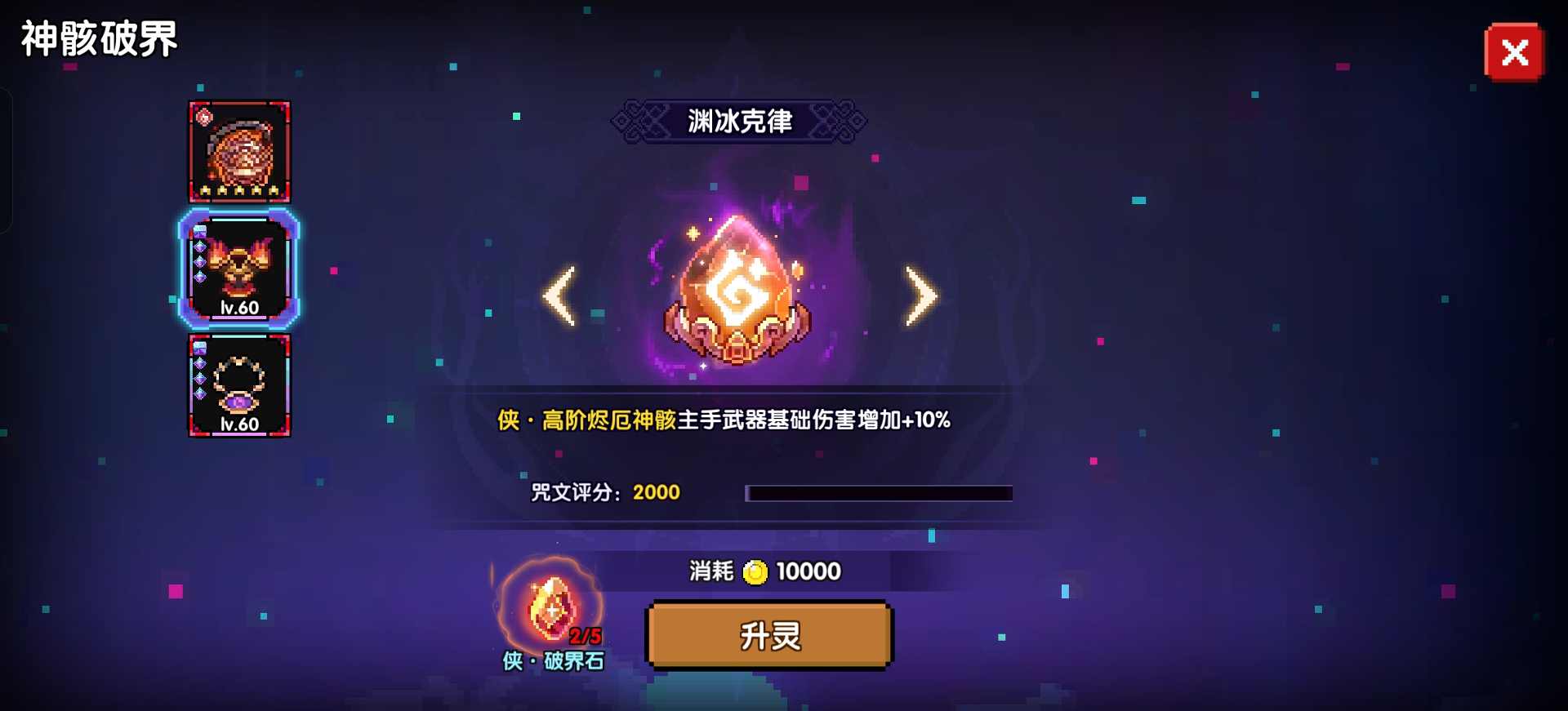 我的勇者灾厄系统保姆级教学(图18)