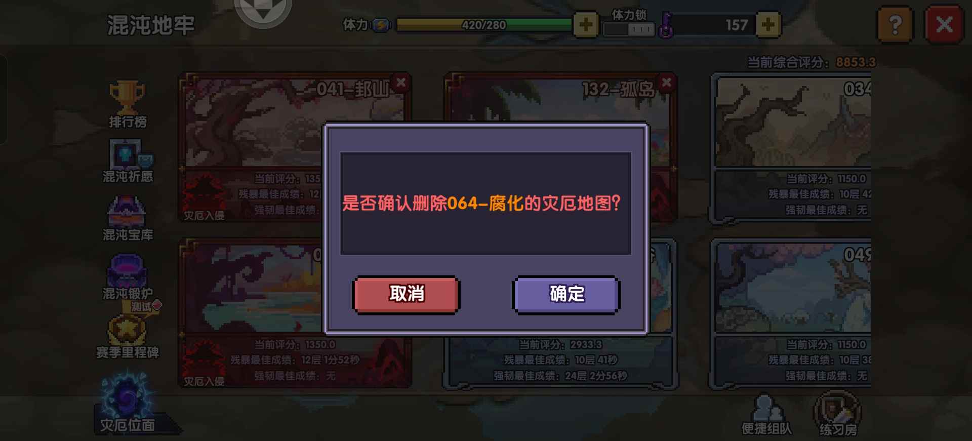 我的勇者灾厄系统保姆级教学(图22)