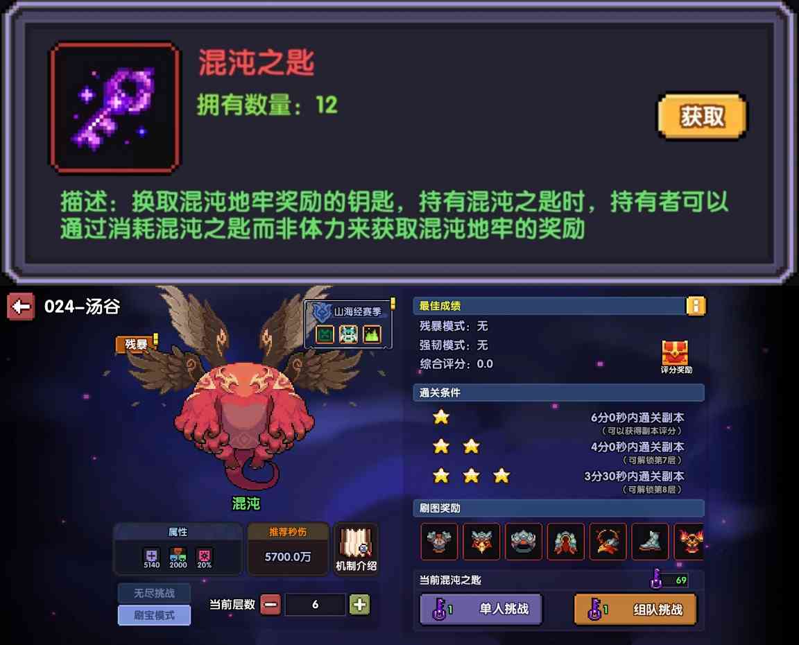 我的勇者【我的勇者】混沌地牢篇 - 已报废(图3)