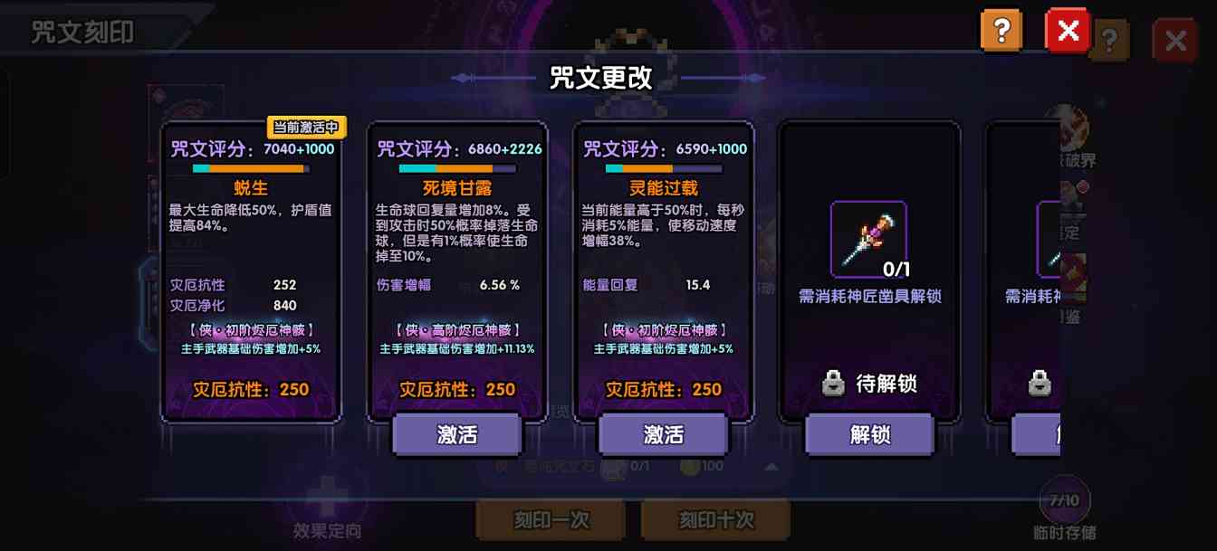 我的勇者灾厄系统保姆级教学(图24)