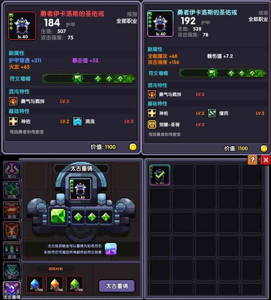 我的勇者【我的勇者】混沌地牢篇 - 已报废(图2)