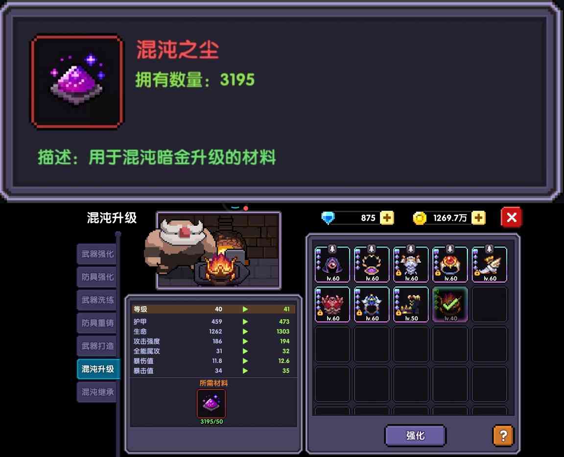 我的勇者【我的勇者】混沌地牢篇 - 已报废(图4)