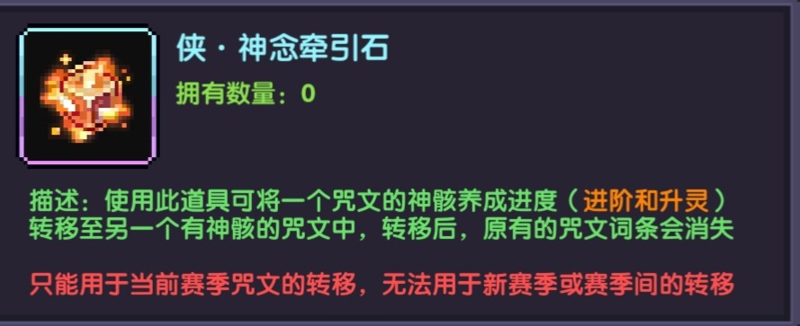 我的勇者灾厄系统保姆级教学(图25)
