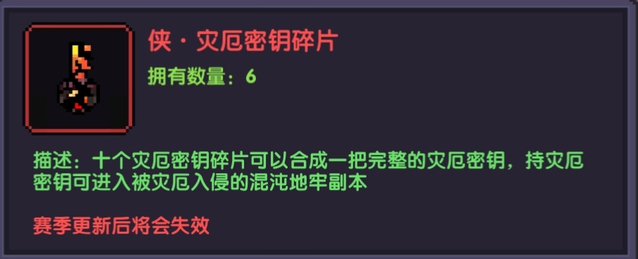 我的勇者灾厄系统保姆级教学(图26)