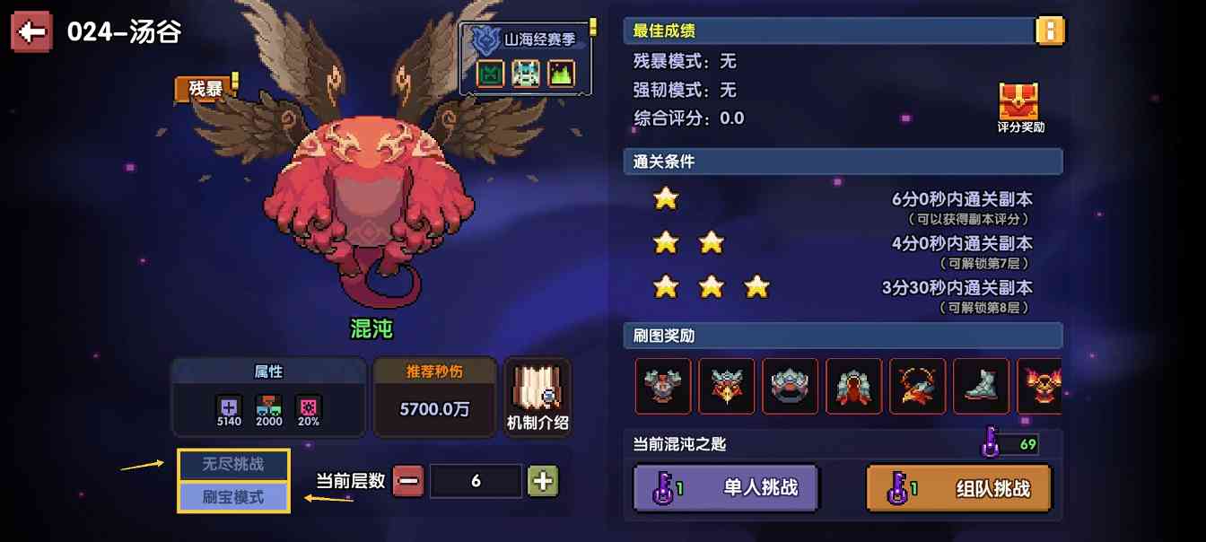 我的勇者【我的勇者】混沌地牢篇 - 已报废(图8)